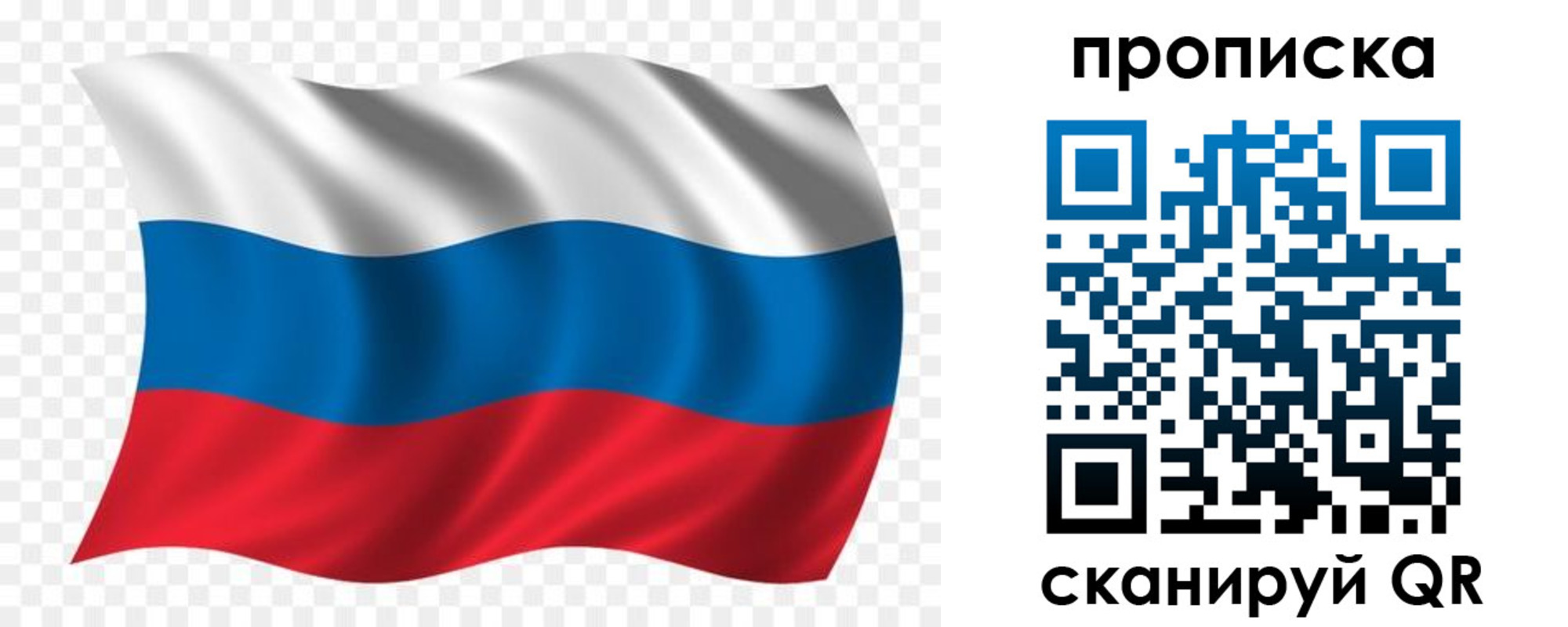 прописка для военкомата в Николаевске-на-Амуре