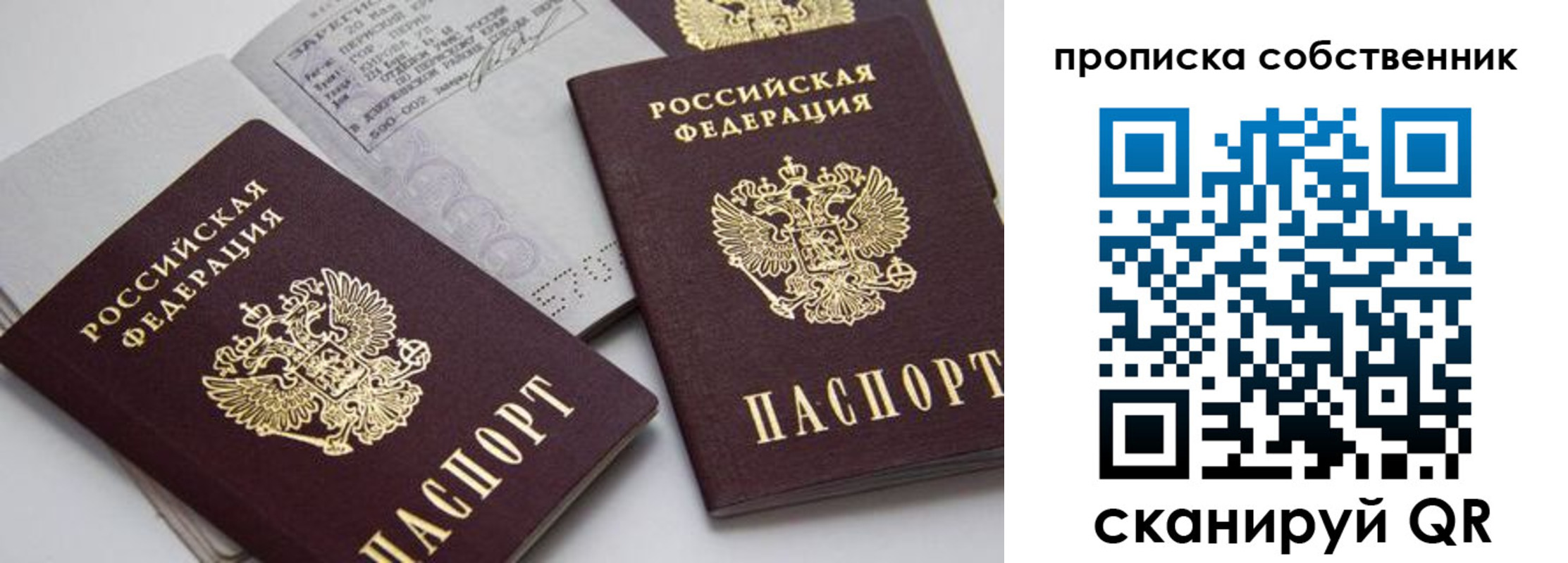 временная регистрация в квартире в Николаевске-на-Амуре