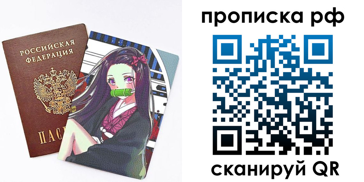временная регистрация в квартире в Николаевске-на-Амуре